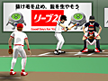 Baseball untuk bermain online