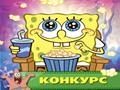 Sponge Bob - bekerja di dapur untuk bermain online